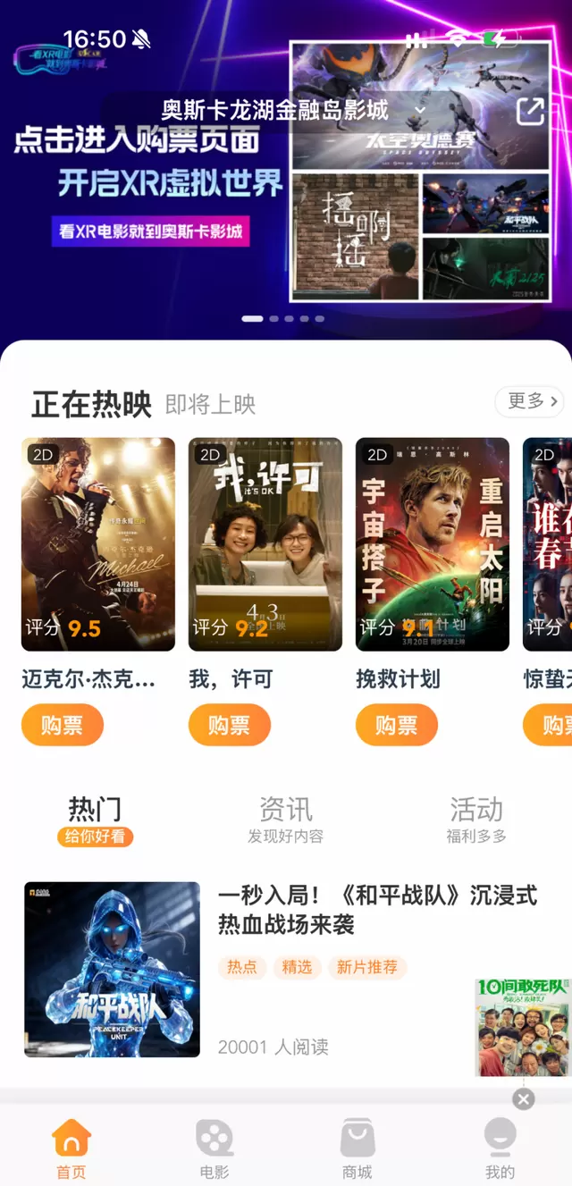 河南奥斯卡院线五一上线全国首部龙标XR电影《木兰2125》 | 相关图片 河南奥斯卡院线五一上线全国首部龙标XR电影《木兰2125》 | 相关图片