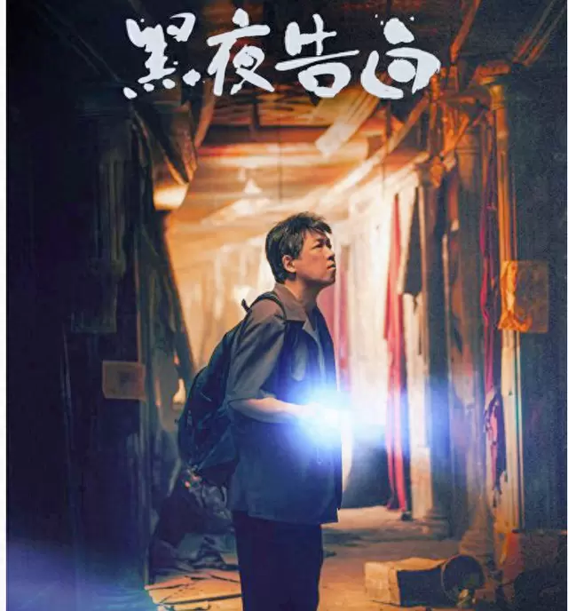 《黑夜告白》首播3集,潘粤明王鹤棣演绎18年跨代追凶 | 资讯配图 《黑夜告白》首播3集,潘粤明王鹤棣演绎18年跨代追凶 | 资讯配图