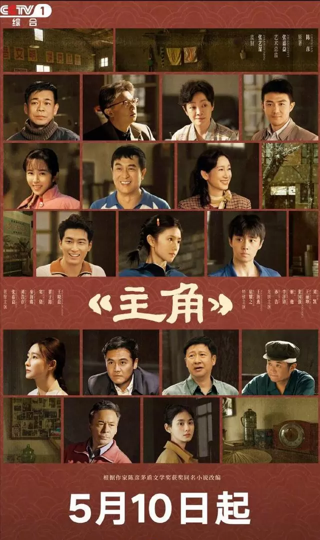 央视一套今晚开播48集年代剧《主角》,张艺谋监制秦腔题材 | 相关图片 央视一套今晚开播48集年代剧《主角》,张艺谋监制秦腔题材 | 相关图片