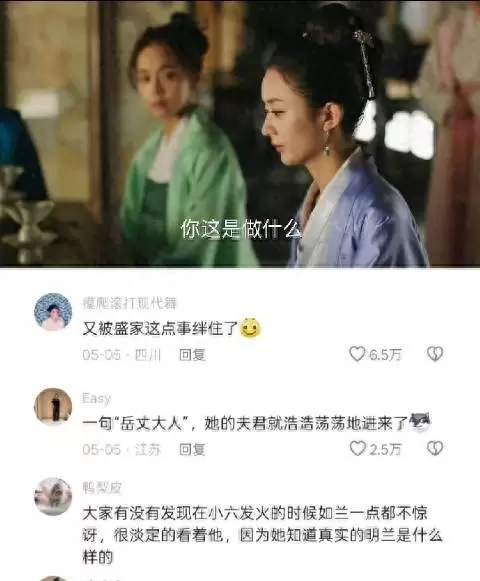 如兰喊出“六妹妹复活开大”成《知否》关键剧情转折点 | 资讯配图 如兰喊出“六妹妹复活开大”成《知否》关键剧情转折点 | 资讯配图