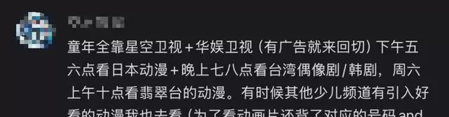 星空卫视5月8日停播，近万小时动漫版权拟打包出售 | 相关图片