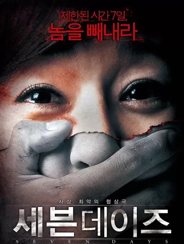 五部豆瓣7分以上被低估韩国犯罪片集中解读 | 相关图片