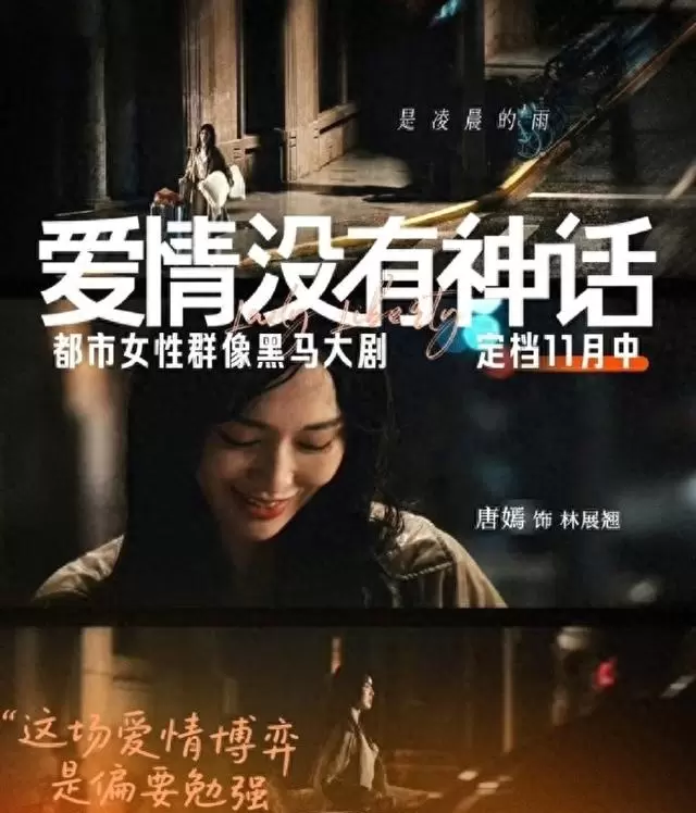 《爱情没有神话》周媚坠楼成叙事分水岭，隐瞒与沉默构成全剧情感暴击点 | 资讯配图