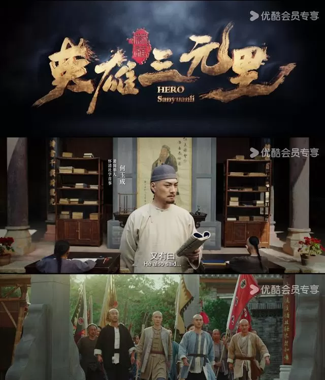 电影《英雄三元里》定档上映，严屹宽主演还原1841年三元里抗英事件 | 资讯配图