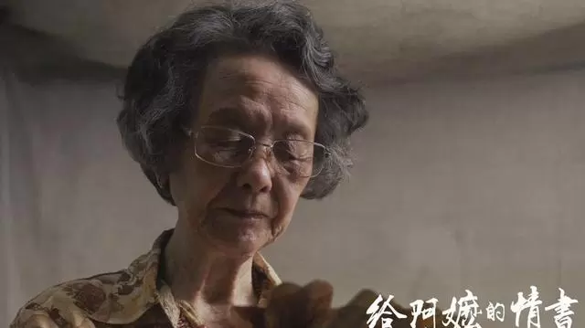 《给阿嬷的情书》上映3天票房破2800万,深圳出品侨批题材电影登档期前五 | 相关图片 《给阿嬷的情书》上映3天票房破2800万,深圳出品侨批题材电影登档期前五 | 相关图片