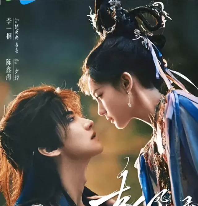 《古乐风华录》定档8月12日，李一桐陈鑫海领衔演绎东方音乐玄幻世界 | 资讯配图