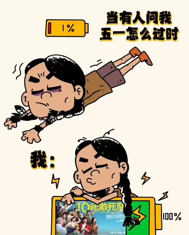 王宝强微博包场支持陈思诚新片《10间敢死队》 | 现场图