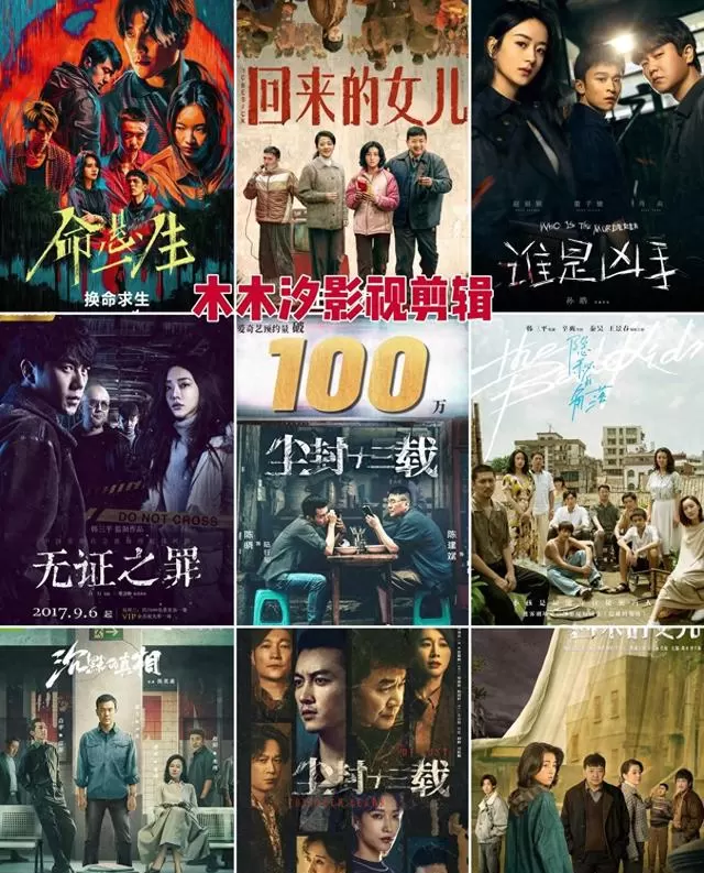 迷雾剧场七部刑侦剧集中上线平台片单 | 资讯配图