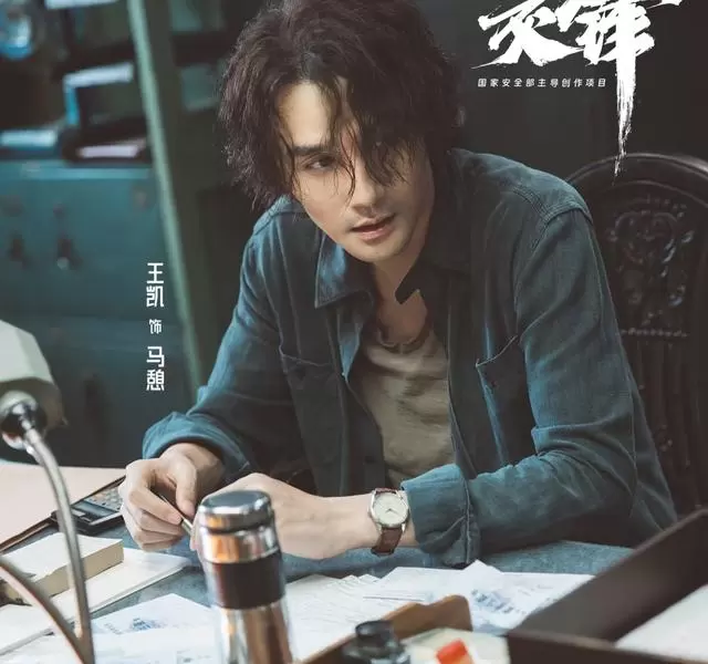 《交锋》央视一套开播,王凯欧豪双雄对峙国安谍战剧 | 相关图片 《交锋》央视一套开播,王凯欧豪双雄对峙国安谍战剧 | 相关图片