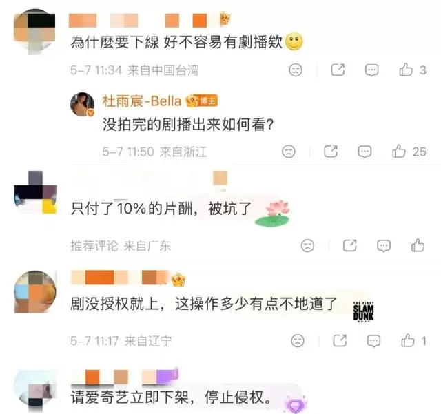李欣泽杜雨宸就《平乐赋》未完成拍摄即上线发律师函 | 现场图 李欣泽杜雨宸就《平乐赋》未完成拍摄即上线发律师函 | 现场图