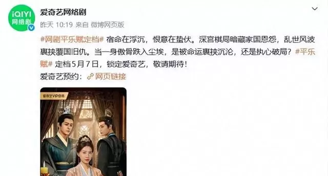 李欣泽杜雨宸就《平乐赋》未完成拍摄即上线发律师函 | 相关图片 李欣泽杜雨宸就《平乐赋》未完成拍摄即上线发律师函 | 相关图片