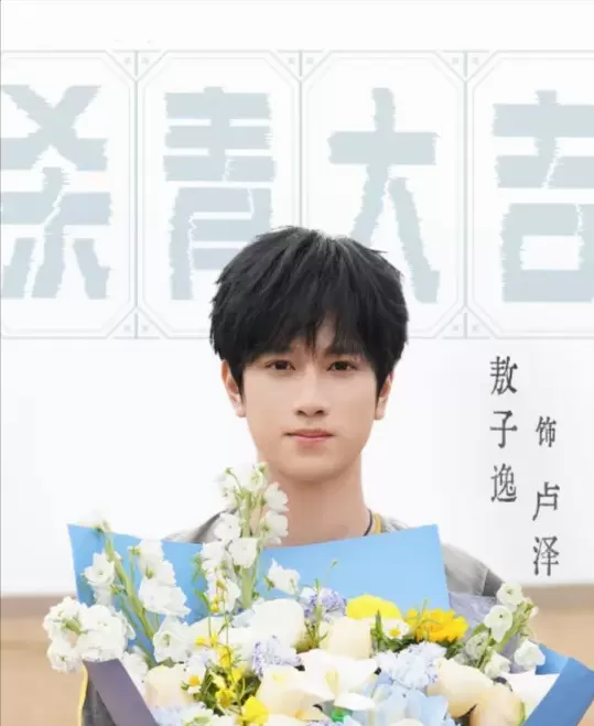 《明日乐园》定档暑期，钟楚曦演绎高温末日无限流闯关 | 相关图片