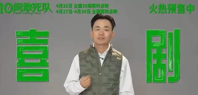王宝强微博包场支持陈思诚新片《10间敢死队》 | 相关图片