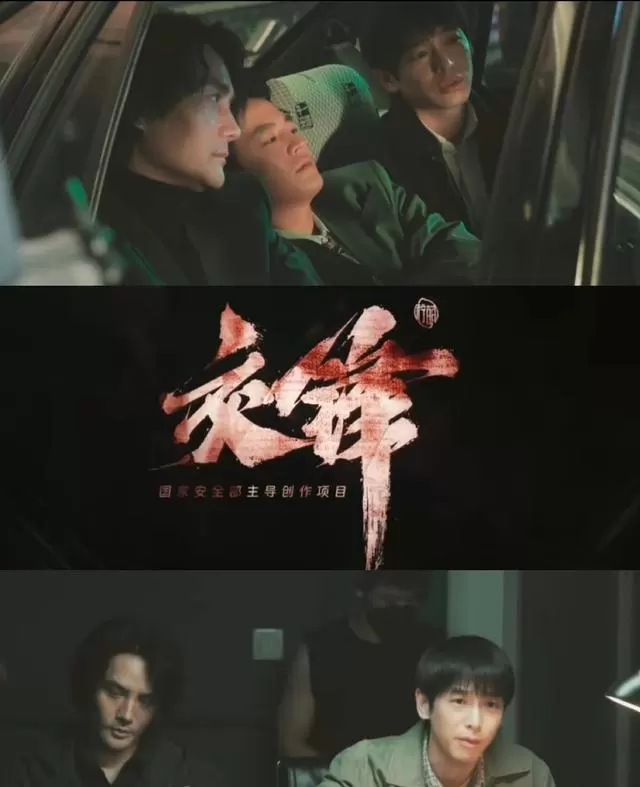 《交锋》央视一套开播,王凯欧豪双雄对峙国安谍战剧 | 现场图 《交锋》央视一套开播,王凯欧豪双雄对峙国安谍战剧 | 现场图