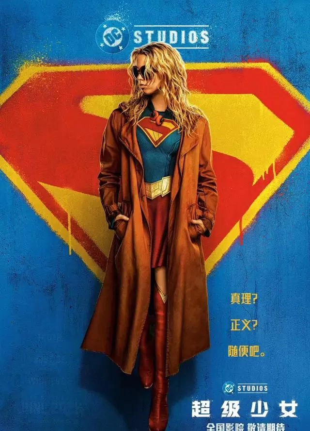 DC《超级少女》确认引进内地,北美6月26日上映 | 现场图 DC《超级少女》确认引进内地,北美6月26日上映 | 现场图