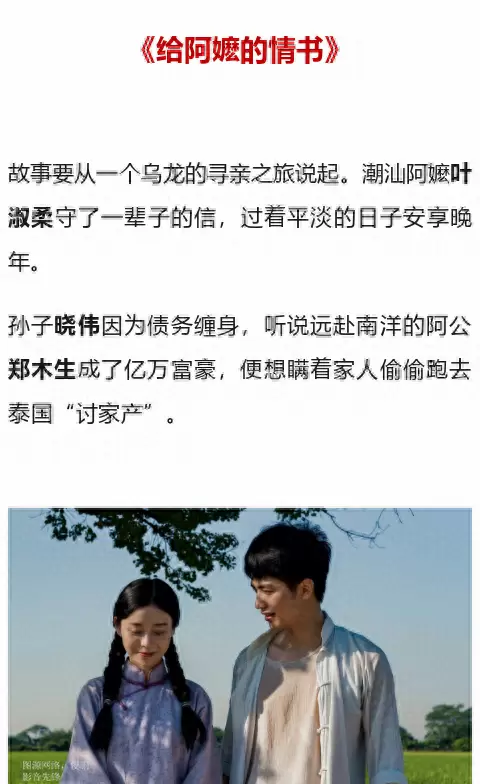 潮汕话全素人电影《妈妈》成五一档华语黑马 | 资讯配图