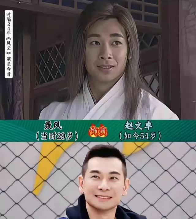 《风云》主演今昔对比：千叶真一已故，何润东赵文卓蒋勤勤等重登观众视野 | 相关图片