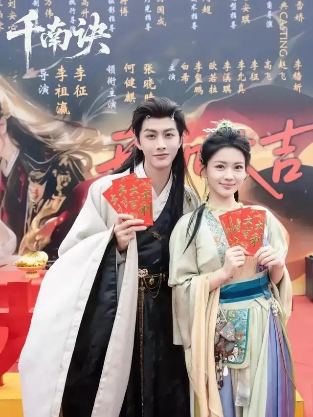 何健麒张晓晴主演短剧《千南诀》定档5月7日红果独播 | 现场图