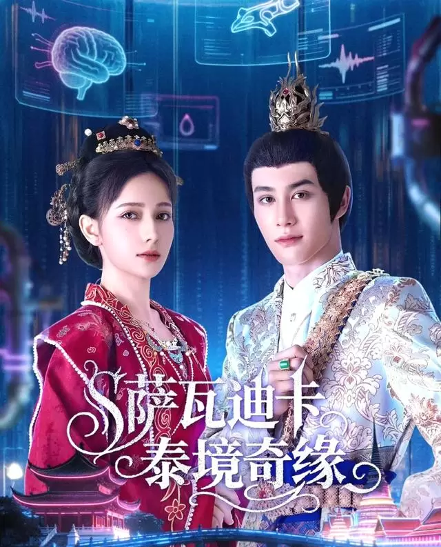 《萨瓦迪卡-泰境奇缘》《刘三姐》《哪吒之魔童闹海》等剧集密集取景广西多地 | 现场图