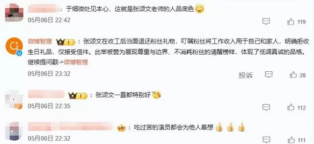 张颂文拒收粉丝茶叶事件引发关注，《山海经异闻录》片场细节曝光 | 相关图片