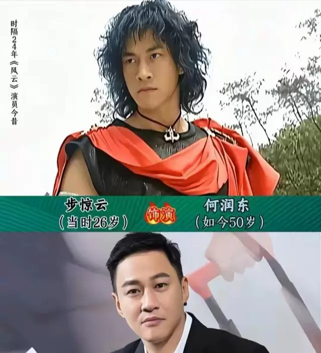 《风云》主演今昔对比：千叶真一已故，何润东赵文卓蒋勤勤等重登观众视野 | 现场图