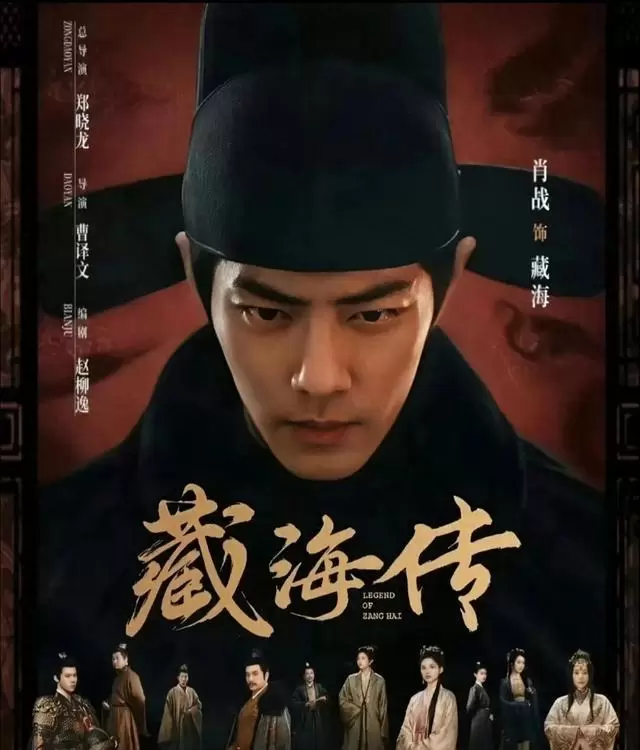《藏海传》《唐朝诡事录之长安》等10部古装剧播放量均超15亿 | 资讯配图